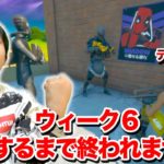 【フォートナイト】デッドプールウィーク6チャレンジ攻略できるまで終われません！兄弟仲良く黒サインペンを見つけろ！ポスターを汚せ！ Fortniteゲーム実況【ロボットゲームズ】