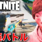 【フォートナイト】建築に目覚めたセイキン【FORTNITE】