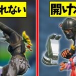 “キャップキック”で開いた時だけアイテムが拾えるチャレンジが鬼畜すぎたｗｗｗ【フォートナイト/Fortnite】