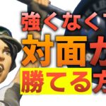 [フォートナイト]ソロで勝つ方法！敵を倒すコツを紹介！これを見れば対面強くなります！[Fortnite]