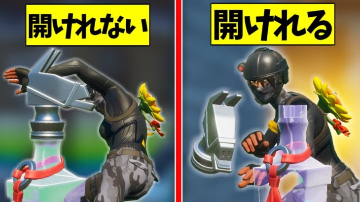 “キャップキック”で開いた時だけアイテムが拾えるチャレンジが鬼畜すぎたｗｗｗ【フォートナイト/Fortnite】