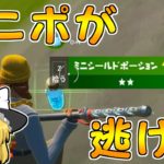 【フォートナイト】ミニポに見捨てられました【ゆっくり実況/Fortnite】#151