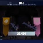 【フォートナイト PVE 世界を救え】 ミシックストームキング デュオクリア[Save The World MSK duo clear]