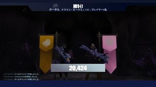 【フォートナイト PVE 世界を救え】 ミシックストームキング デュオクリア[Save The World MSK duo clear]