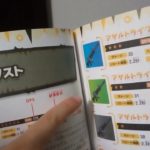 【攻略本紹介】フォートナイト 究極 ゲーム 攻略全書