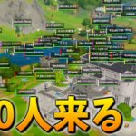 【神回】普通にゲームしてたら急に”100人に命を狙われる”ドッキリｗｗｗ【フォートナイト/Fortnite】