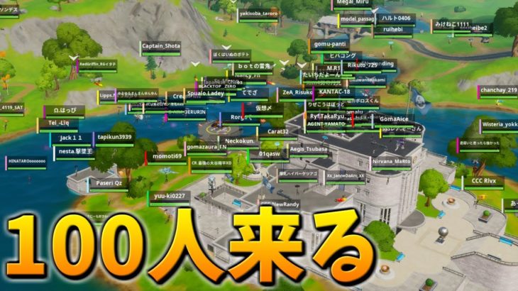 【神回】普通にゲームしてたら急に”100人に命を狙われる”ドッキリｗｗｗ【フォートナイト/Fortnite】