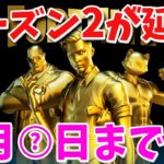 【フォートナイト】シーズン3が始まる日がついに発表!! (新チャレンジやイベントも!?)