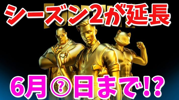 【フォートナイト】シーズン3が始まる日がついに発表!! (新チャレンジやイベントも!?)