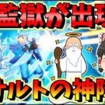 【フォートナイト】アプデでザ・シャークが監獄に！アサルトの神降臨で鬼エイム発揮！？　その393【ゆっくり実況】【Fortnite】