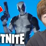 【フォートナイト】デッドプールの新コスチュームをアンロックして戦います【FORTNITE】