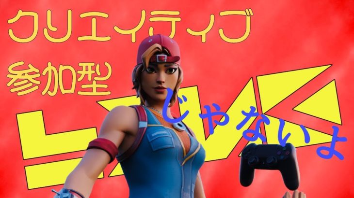 ［Fortnite/フォートナイト］アスレチック攻略/発狂するかも ※音量注意