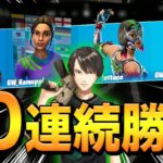 公式大会で記録達成の「スクワッドアジア優勝」の瞬間を大公開【フォートナイト/Fortnite】