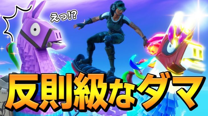 海外でチート級とうわさの「ダマグライダー」の強さをネフライトが語る!!【フォートナイト/Fortnite】