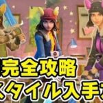 フォートナイト スカイのスタイル入手完全攻略！シャドウ ゴーストのオリーを見つける！Fortnite　シソッパ