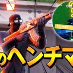 裏ボスかもしれない「意味深なヘンチマン」に遭遇してしまったネフライト…【フォートナイト/Fortnite】