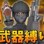 レジェンド武器だけで優勝目指したら、まさかの展開にｗｗｗ【フォートナイト/Fortnite】