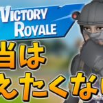 【必見】絶対に上手くなる本当の練習方法【フォートナイト/Fortnite】