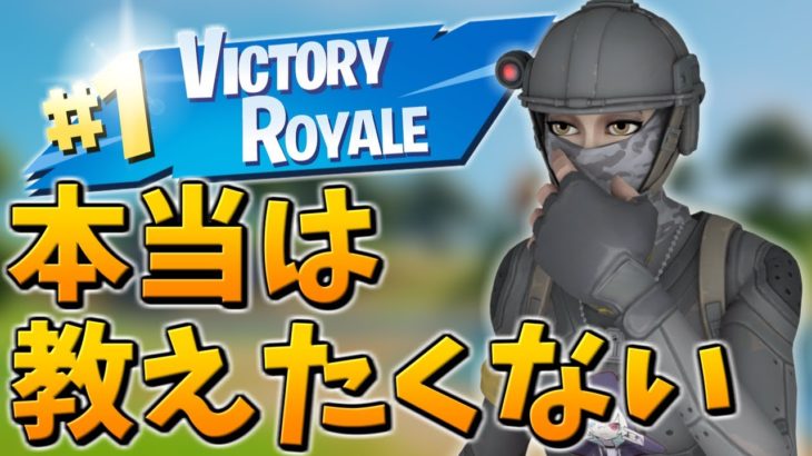 【必見】絶対に上手くなる本当の練習方法【フォートナイト/Fortnite】