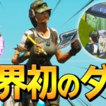 ネフライトが”フォトナ引退”と言うほどの「ラマの大奇跡」に遭遇しました【フォートナイト/Fortnite】