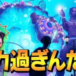 “〇〇から見た”ワンタイムイベントで「ツッコミを抑えられない」ネフライト【フォートナイト/Fortnite】 /TRAVIS SCOTT