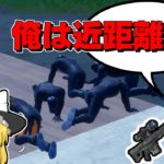 【フォートナイト】ヘビスナより強い遠距離武器みつけたｗｗ【ゆっくり実況/Fortnite】#158