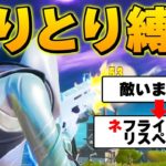 【フォートナイト】”一人しりとり実況”って案外難しいの知ってました？いや、寂しいとかじゃなくて本当に【Fortnite/FORTNITE】