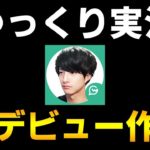 【フォートナイト】普段は顔出し実況者の僕が”ゆっくり実況者”になってみた結果がヤバすぎた【Fortnite/FORTNITE】