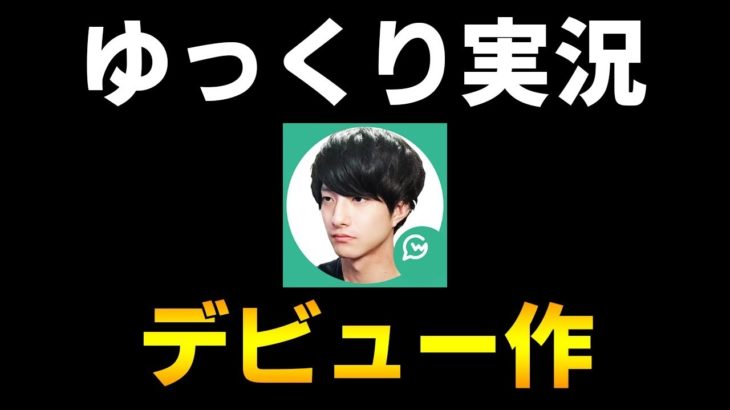 【フォートナイト】普段は顔出し実況者の僕が”ゆっくり実況者”になってみた結果がヤバすぎた【Fortnite/FORTNITE】