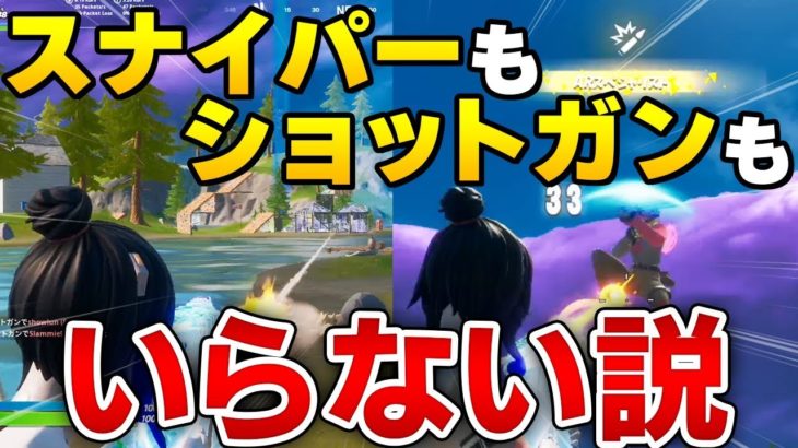 【フォートナイト】縛り大好き人間が軽い気持ちでアサルト縛りに挑戦してみた結果…【Fortnite/FORTNITE】