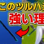 【フォートナイト】張り替え勝負で超有利!?まさかツルハシにこんな使い方があったとは…ｗ【Fortnite/FORTNITE】