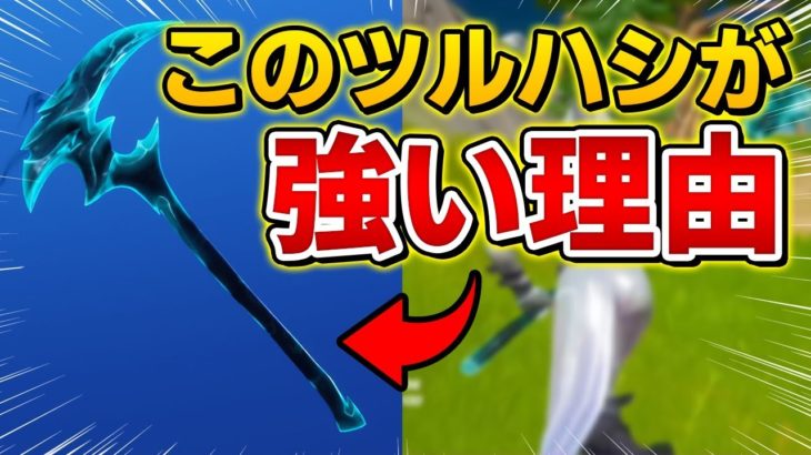 【フォートナイト】張り替え勝負で超有利!?まさかツルハシにこんな使い方があったとは…ｗ【Fortnite/FORTNITE】