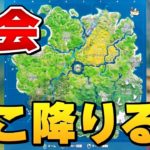 【フォートナイト】大会中に降りた”あの町”がまさかの穴場だった件についてｗ【Fortnite/FORTNITE】