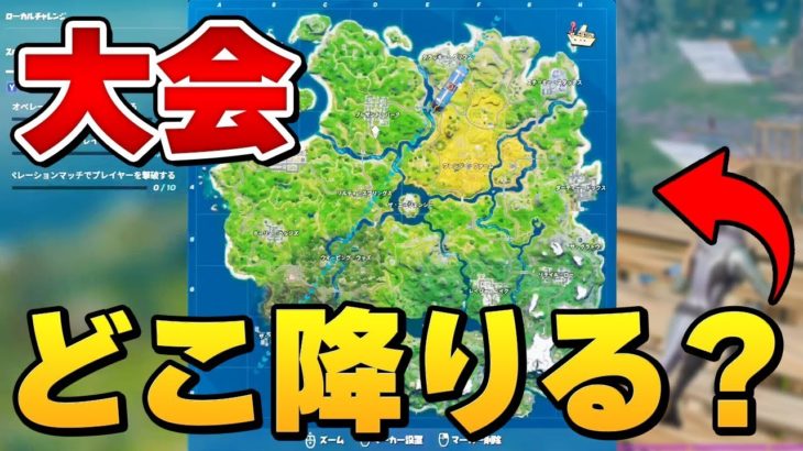 【フォートナイト】大会中に降りた”あの町”がまさかの穴場だった件についてｗ【Fortnite/FORTNITE】