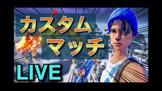 フォートナイト参加型 　カスタムマッチ　全機種OK　ライブ　配信 ソロ デュオ スクワット　FORTNITE Custom　だれでも PS4 LIVE  背面ボタン　PS5