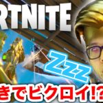 【フォートナイト】寝起きでプレイしたらついにビクロイか!?【ヒカキンゲームズ】