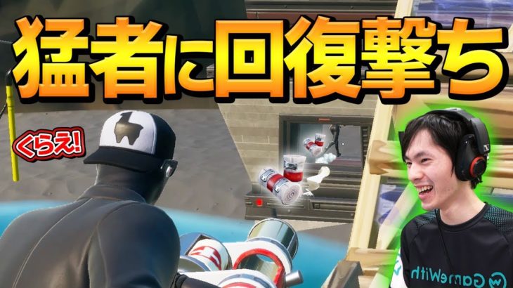 「建築苦手な人でも勝てる武器紹介」のはずが”なめプ”するネフライト…w【フォートナイト/Fortnite】