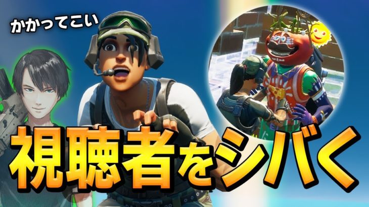 参加型カスタムで「鬼のガチキルムーブ」する害悪プロたちはこちらw【フォートナイト/Fortnite】