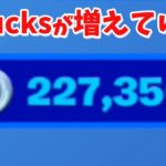 【フォートナイト】100万V-Bucks手にするまで課金します…ww