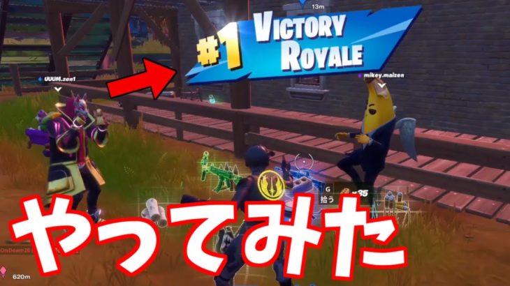 1時間プレイで何回勝てるのか【フォートナイト/Fortnite】