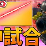 【日本初】ライトセーバー1本でビクロイしてみた。【フォートナイト/Fortnite】