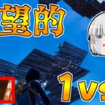 【フォートナイト】絶望的な状態での1vs4！結果は・・・！？【ゆっくり実況/Fortnite】#163