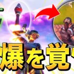 「1秒で敵の目の前」へ瞬間移動できる”ネフスペシャル”がチートすぎるw【フォートナイト/Fortnite】