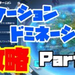 「ロケーションドミネーション」チャレンジ攻略(2週目)【フォートナイト】