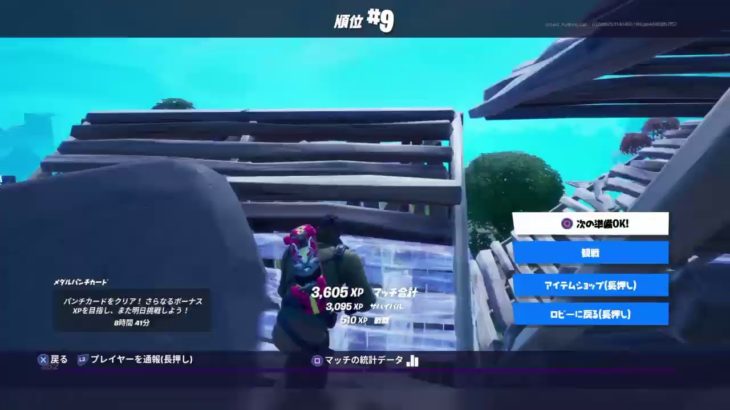 ［フォートナイト]  ソロ！限界きたらバック呼ぶ！2