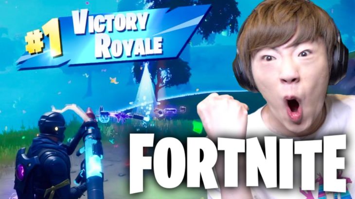 【フォートナイト】セイキンショットから2年。ついにビクトリーロイヤル！！【FORTNITE】