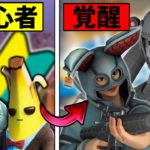 【初心者のふり】もし味方の「雑魚2人」が急に強くなったらｗｗｗ【フォートナイト/Fortnite】(Soxux/そぅ)