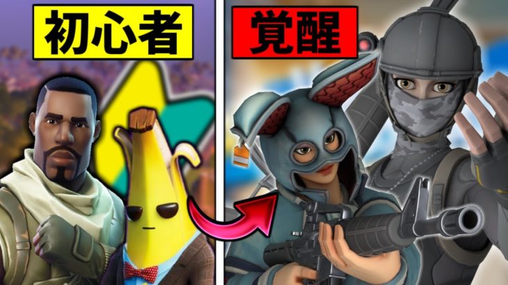 【初心者のふり】もし味方の「雑魚2人」が急に強くなったらｗｗｗ【フォートナイト/Fortnite】(Soxux/そぅ)