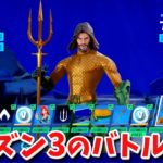 【フォートナイト】シーズン3のバトルパスがまじでやばすぎる!!