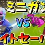 【フォートナイト】ライトセーバー対ミニガンでチルノが大暴れ！勝つのはどっちだ！？　その413【ゆっくり実況】【Fortnite】【GameWith所属】